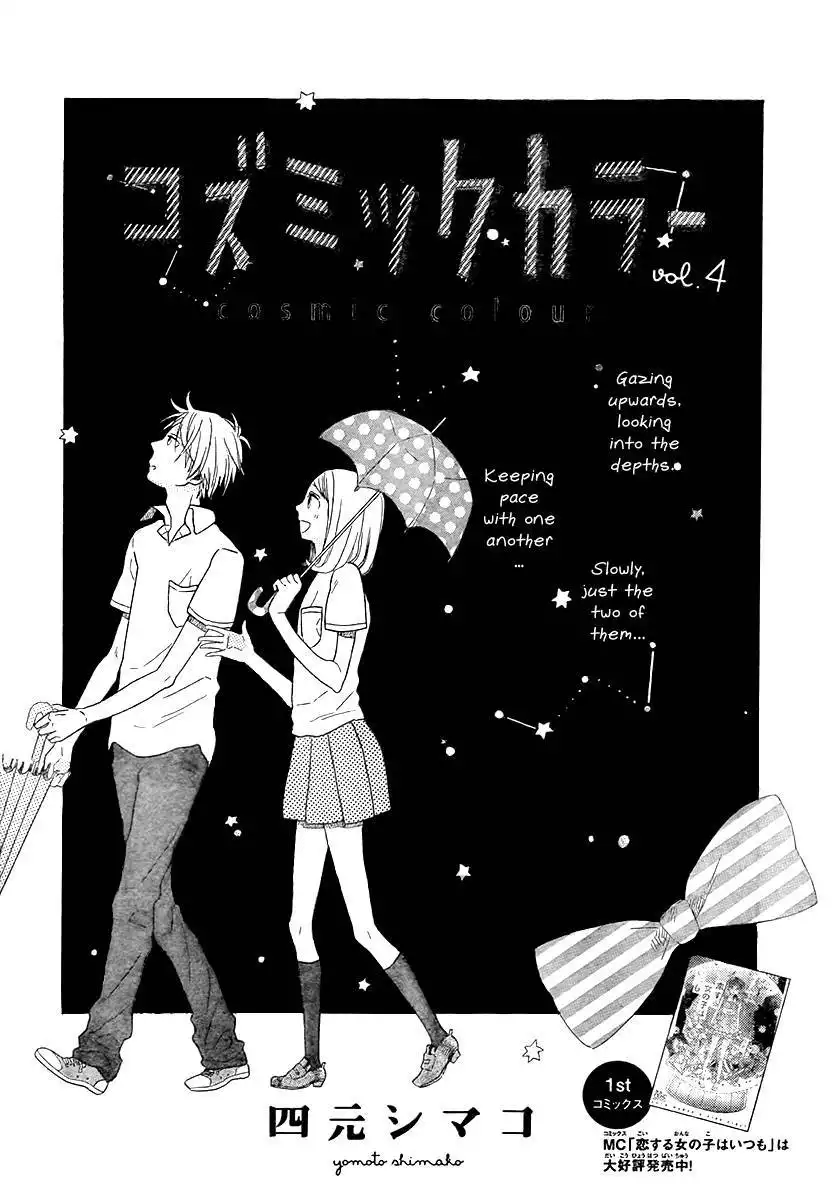 Cosmic Color Chapter 4 2